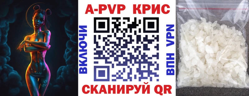 A-PVP крисы CK  Истра 