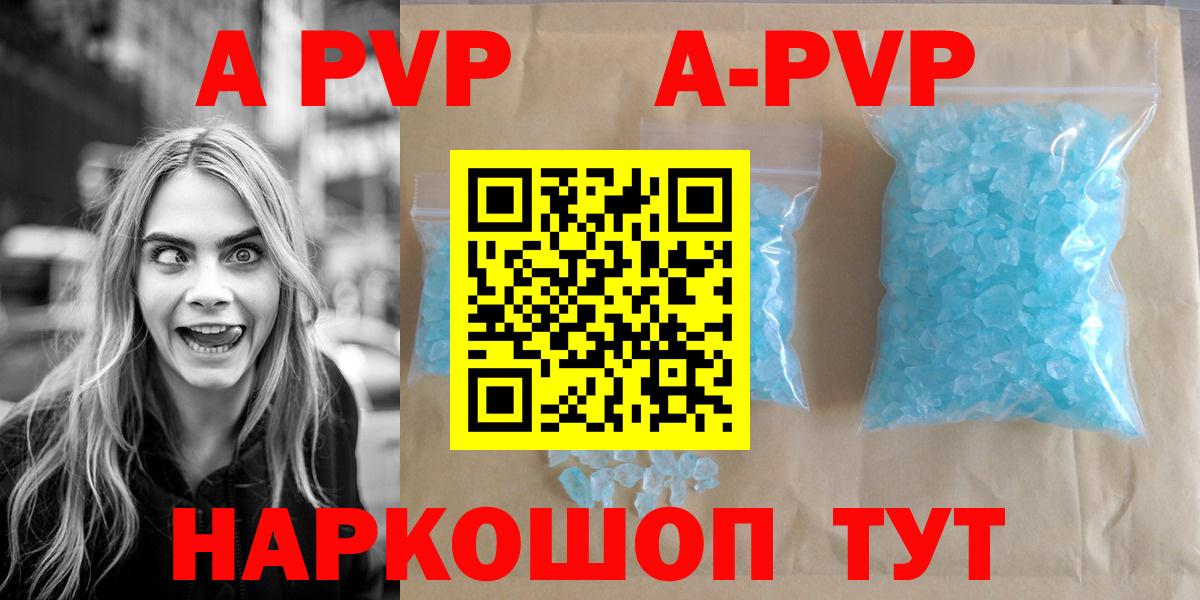 Альфа ПВП кристаллы Истра