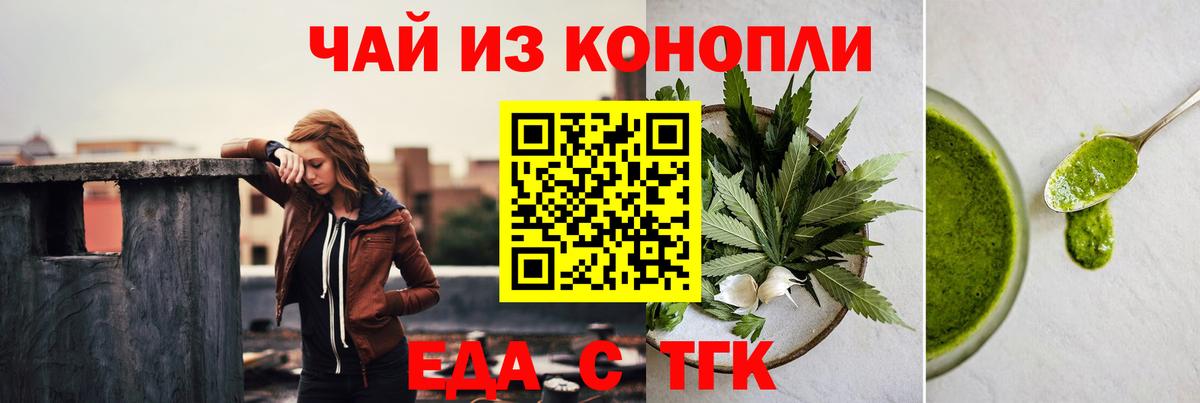 Истра  Еда ТГК конопля  Вход с VPN 