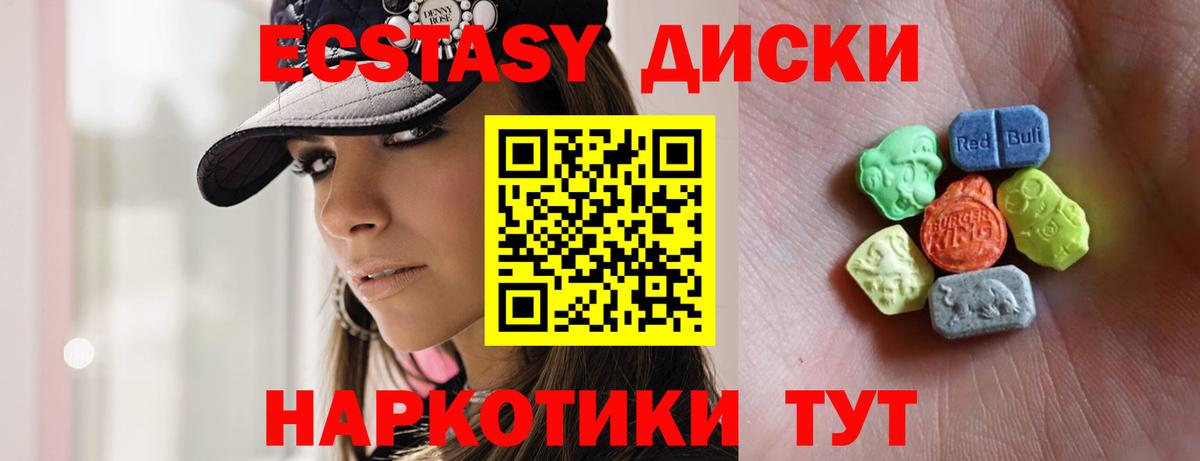 Ecstasy MDMA  Вход с VPN  Истра  ЭКСТАЗИ  Экстази круглые 