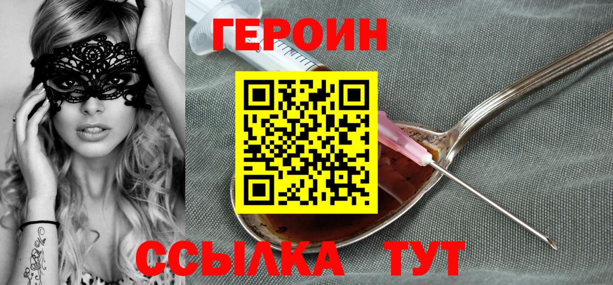 Героин Афган Истра