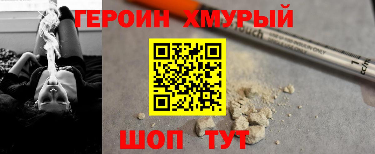ГЕРОИН белый  Вход с VPN  Истра 