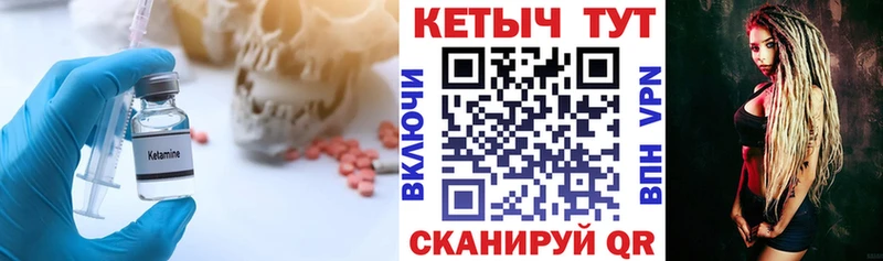 КЕТАМИН ketamine  Истра 