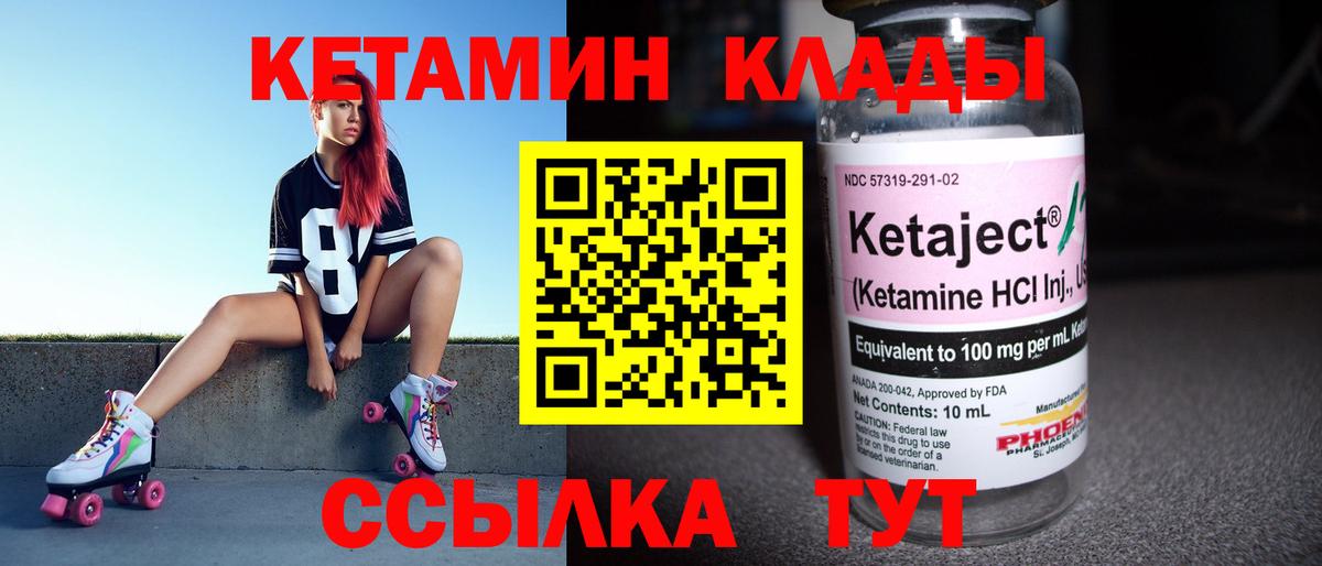 Кетамин VHQ Истра