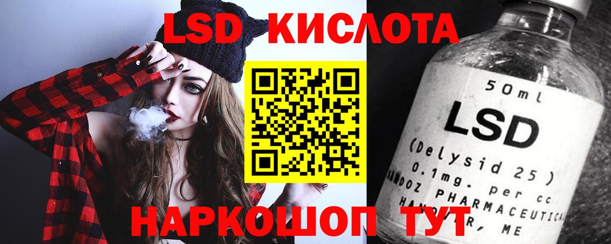 ЛСД экстази кислота Истра