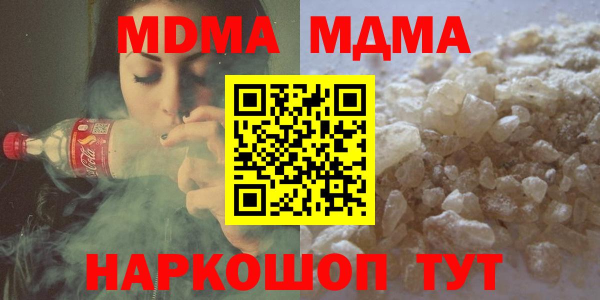 Истра  MDMA VHQ  MDMA  Вход с VPN 