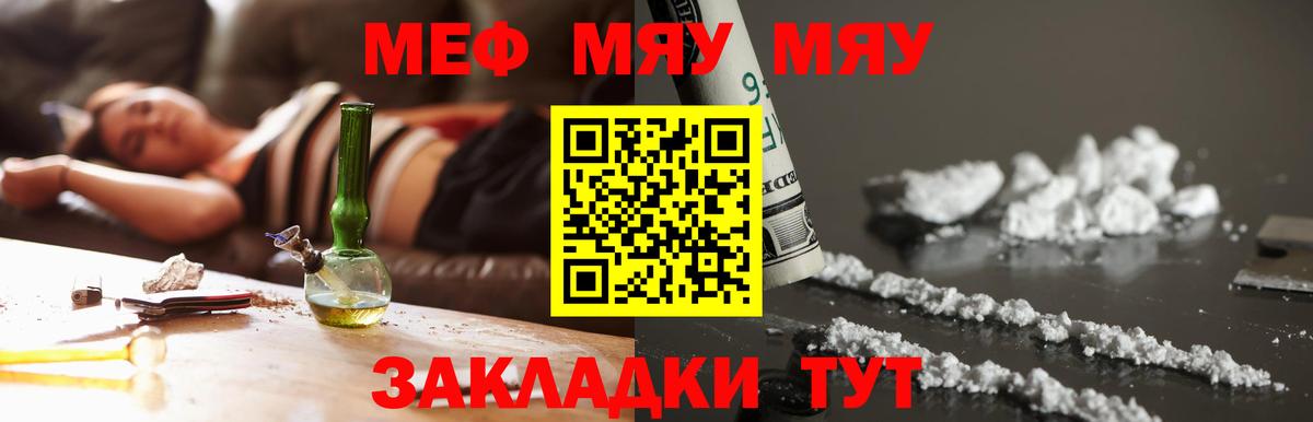 Истра  Меф 4 MMC  МЯУ-МЯУ  Меф  Вход с VPN  МЕФ VHQ 