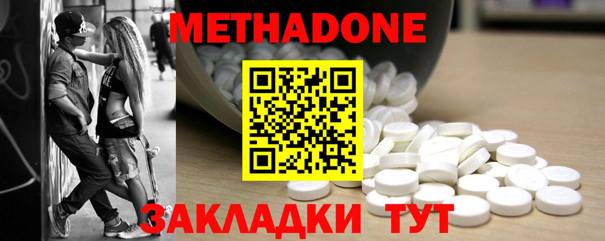 Метадон VHQ Истра