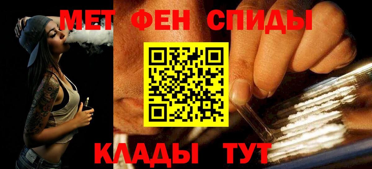 Первитин винт Истра