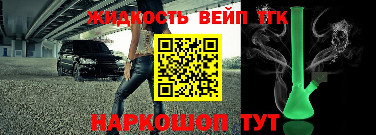 ТГК Wax  ТГК концентрат  где купить   Истра  Вход с VPN 